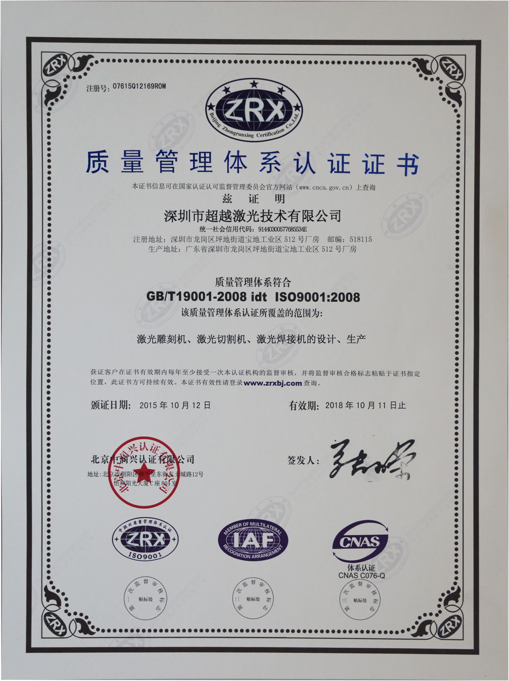 iso9001