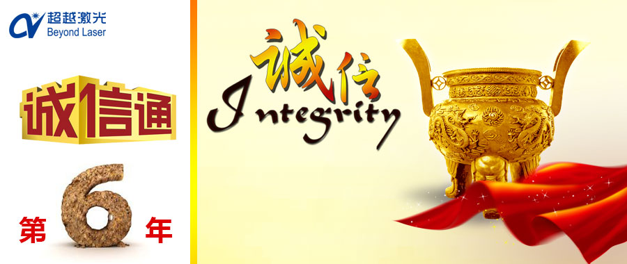 如何選擇激光打標(biāo)機(jī)供應(yīng)商？