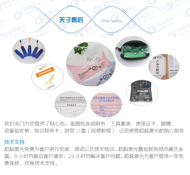 三維動(dòng)態(tài)二氧化碳CO2激光打標(biāo)機(jī)售后 三維動(dòng)態(tài)二氧化碳CO2激光打標(biāo)機(jī)售后
